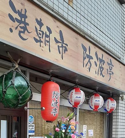 港朝市 防波亭|ブリしゃぶコース(90分飲み放題付き) : 港朝市 防波亭 伏見店